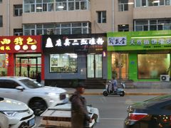 门面-东方削面(迎泽街店)