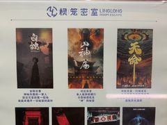 -棂笼·深度沉浸密室(武汉旗舰店)