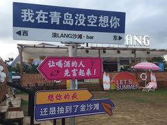 -第35届青岛国际啤酒节