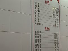 -老福合沟无米粿甜汤粿品店