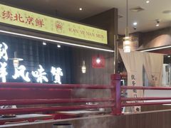 -侃爷南门铜锅涮肉
