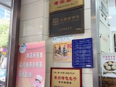 -常州糕团店(北大街新世纪商城店)