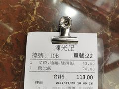 -陈光记烧腊店(罗保博士街店)