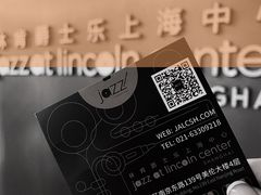 -林肯爵士乐上海中心 Jazz at Lincoln Center Shanghai