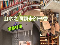 -二酉书店TOYOU BOOKS