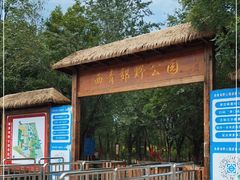 -西青郊野公园