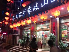 门面-令氏家外家岐山面(火炬路店)