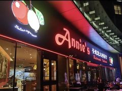 -安妮意大利餐厅(世贸天阶店)