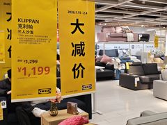 -IKEA宜家家居(南京商场)