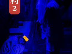-E+有冰工厂·昆仑寒宫2(五角场店)