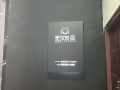 -觅你映画·精致照相馆(乐堤港店)