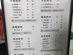 菜单-古茗(鸳鸯店)