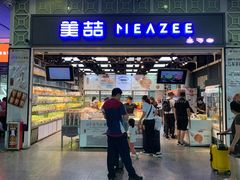 -美喆西饼(广州南站店)
