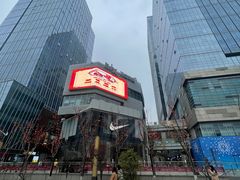 -西安万象天地