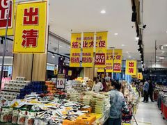 -鑫嘉汇购物中心