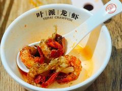 -叶派龙虾•招牌香辣蟹·海鲜(中海国际店)