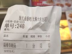 -1973继光香香鸡(大东方百货店)
