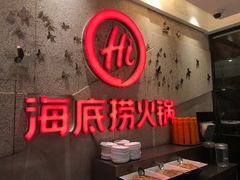 -海底捞火锅(顺义华联店)