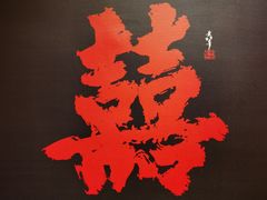 -老李家土菜馆·安吉地标美食
