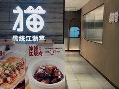 -佬肥猫(国华广场店)