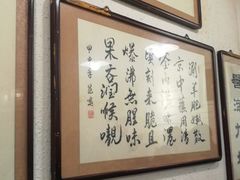 -老门框爆肚涮肉(金宝街店)