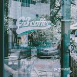 东莞探店丨咖啡鲜森 Coffee·C3丨绿色记忆的咖啡店