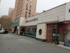 -松子料理(白家庄店)