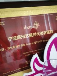 点击看大图 -Yestar宁波艺星整形医院