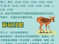 -西安秦岭野生动物园