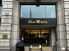 -Da Ivo哒伊沃意大利魔镜餐厅(外滩店)