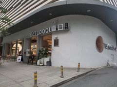 -烫面包·面包烘焙(绿地缤纷城店)