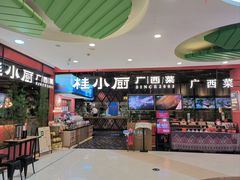 -桂小厨广西菜(印象城店)