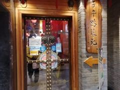 门面-子午路张记肉夹馍(小寨西路店)