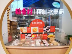 -稻香村(观前街店)
