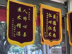 -家和正心桃源居中医诊所·医·保·店·推拿按摩·艾灸针灸·正骨整脊