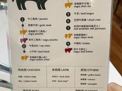 -拉蒂娜·巴西牛排馆 Latina·Brazilian Steakhouse(陆家嘴旗舰店)
