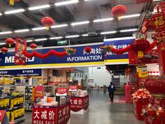 -麦德龙(京顺路商场店)
