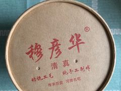 -穆彦华逍遥镇胡辣汤(岗坡路店)