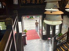 -陈麻婆豆腐总店