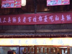 -徽三说·土徽菜·中国徽菜连锁品牌(阳湖总店)
