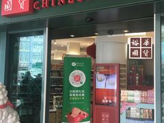 -裕华国货(牛车水总店)