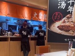 -味千拉面(广州白云机场T1西二店)