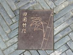 -田园东方蜜桃村的田野营地