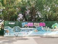 -九曲湾度假村温泉