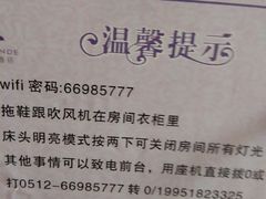 -麗枫酒店(苏州火车站店)