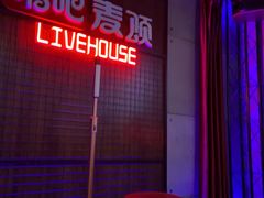 -唱吧麦颂ktv(紫金大厦店)