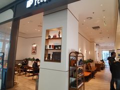 -Peet's 皮爷咖啡(乐峰店)
