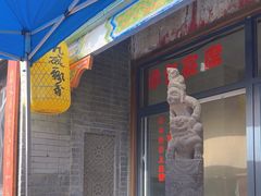 -蓝田九大碗民俗食府(蓝田店)