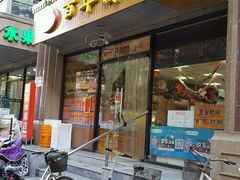 门面-百年义利(甜水园东里店)