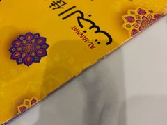 -清真· AL-JANNAT 佳纳特餐厅(仙林店)